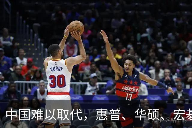 中国难以取代，惠普、华硕、宏碁想把产线搬回来