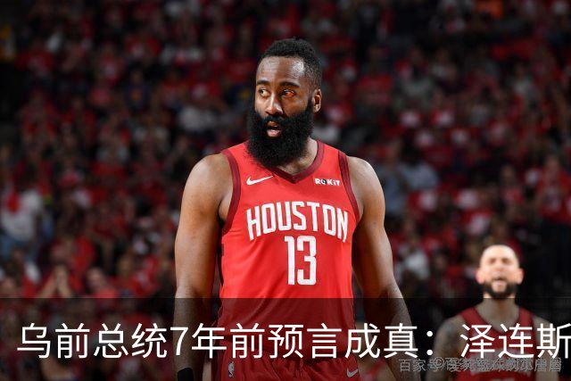 乌前总统7年前预言成真：泽连斯基当选，千万乌克兰人将为其买单