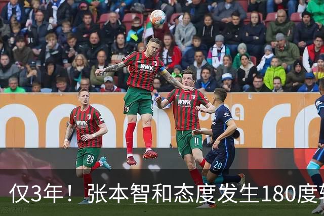 仅3年！张本智和态度发生180度转变：开心回到成都 数次挑衅中国