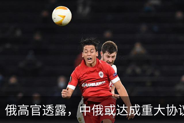 俄高官透露，中俄或达成重大协议，对华供气有望猛增500亿