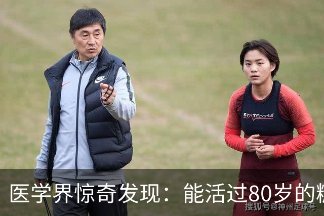 医学界惊奇发现：能活过80岁的糖尿病人，身上大都会有这2个特征