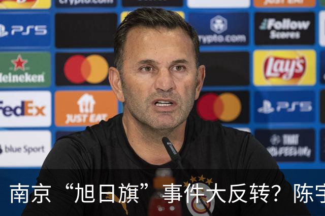 南京“旭日旗”事件大反转？陈宇昕回国后，警方动真格，前途全断