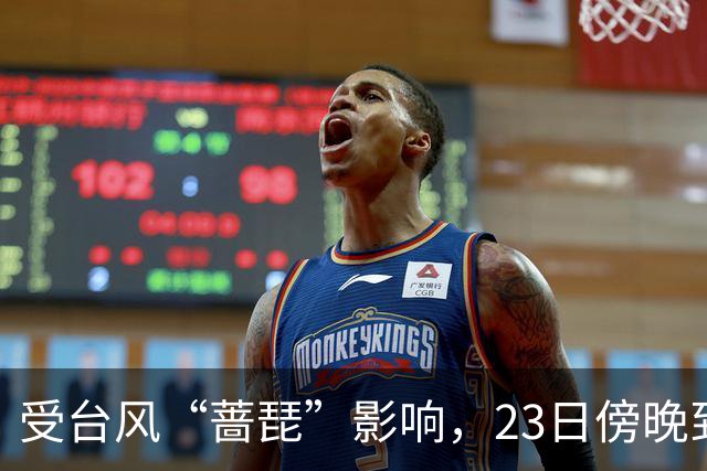 受台风“蔷琵”影响，23日傍晚到24日本市将有暴雨，安全行车提示请查收！