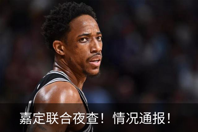 嘉定联合夜查！情况通报！