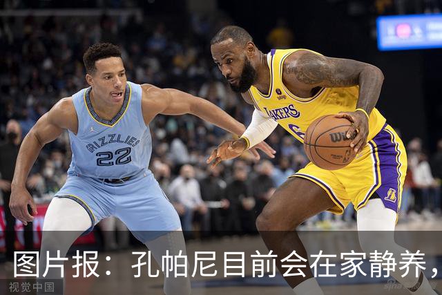 图片报：孔帕尼目前会在家静养，预计在11月国际比赛日后复出