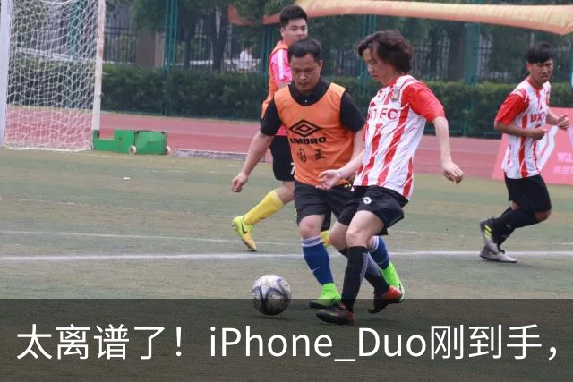 太离谱了！iPhone Duo刚到手，就突然翻车