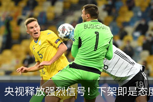 央视释放强烈信号！下架即是态度，姆巴佩事件绝非普通舆论风波