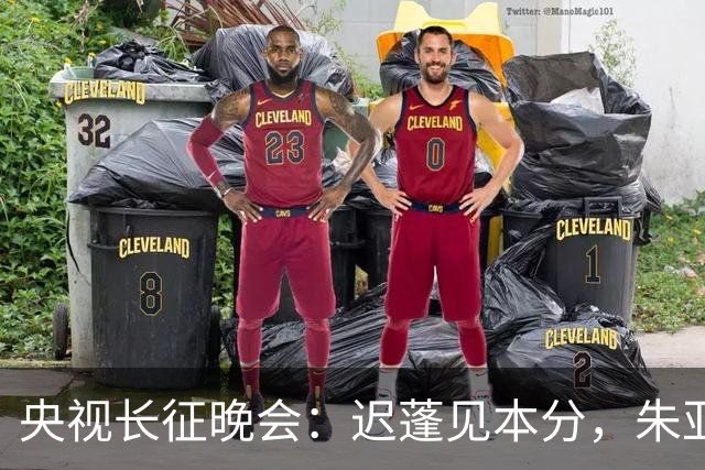 央视长征晚会：迟蓬见本分，朱亚文见骨气，李雪健一盏马灯照初心
