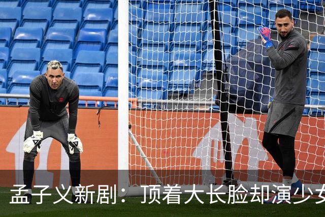 孟子义新剧：顶着大长脸却演少女，满脸僵硬老气谁审美出了问题？
