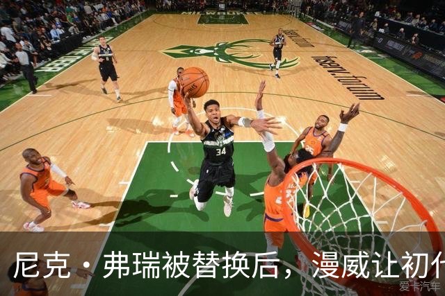 尼克·弗瑞被替换后，漫威让初代弗瑞回归搭档冬兵