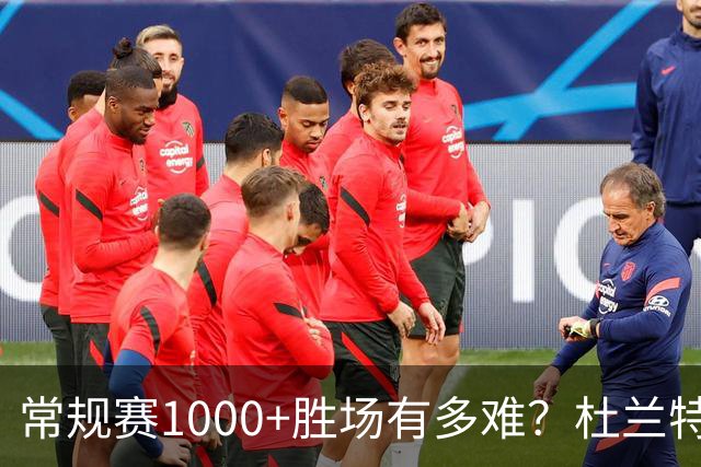 常规赛1000+胜场有多难？杜兰特仍差252场，詹姆斯距第1还需多少场呢