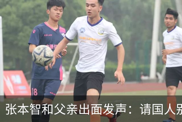 张本智和父亲出面发声：请国人别骂我儿子了，我们在日本备受尊敬
