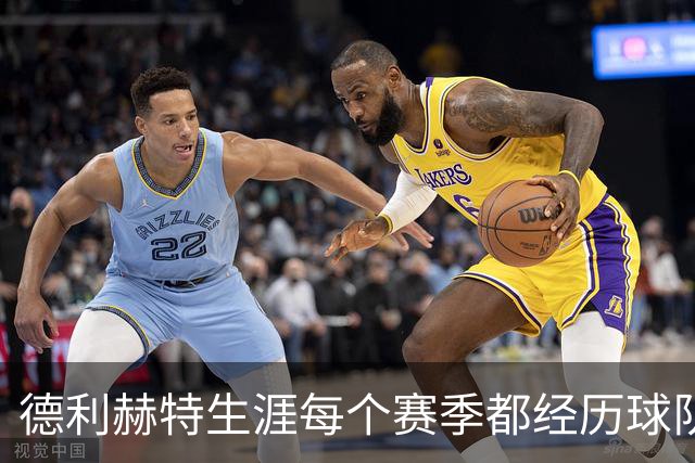 德利赫特生涯每个赛季都经历球队换帅，目前卡里克帅位飘摇