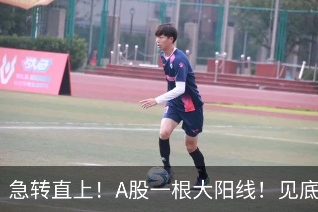急转直上！A股一根大阳线！见底成功？