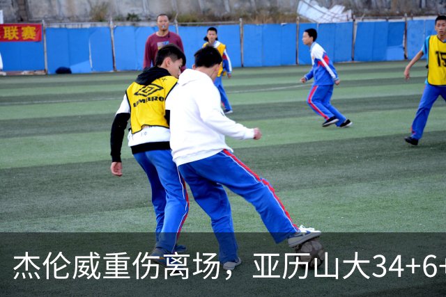 杰伦威重伤离场，亚历山大34+6+5完爆加兰，雷霆沉船豪取9连胜