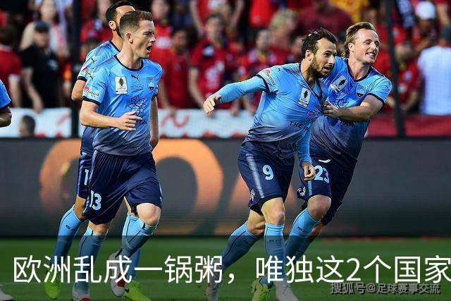欧洲乱成一锅粥，唯独这2个国家没事，原因藏在和中国的账本里