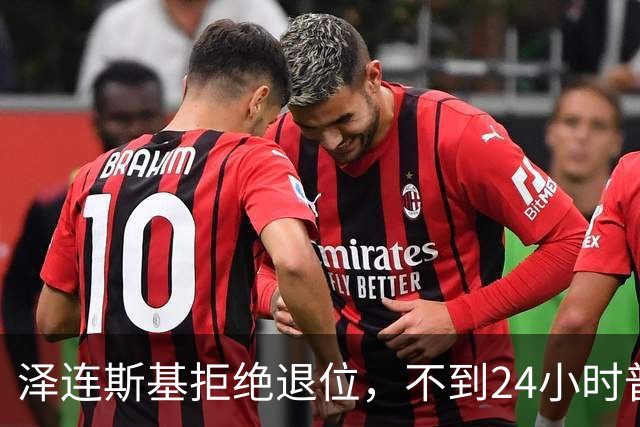 泽连斯基拒绝退位，不到24小时普京与欧洲通话，乌克兰被釜底抽薪
