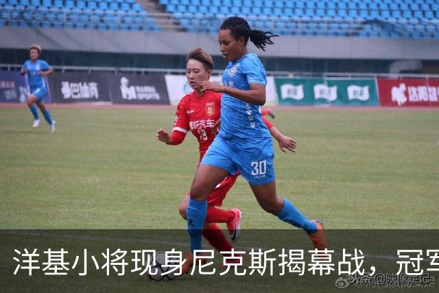 洋基小将现身尼克斯揭幕战，冠军戒指之夜他们坐在场边