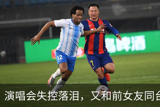 演唱会失控落泪，又和前女友同台合唱，张智霖这一晚争议四起