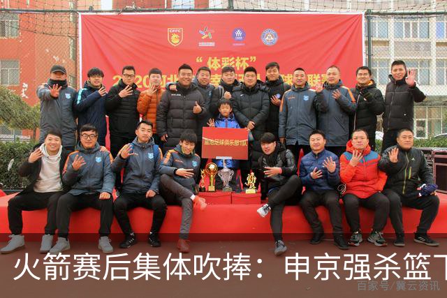 火箭赛后集体吹捧：申京强杀篮下，谢泼德防守进步，史密斯全面！