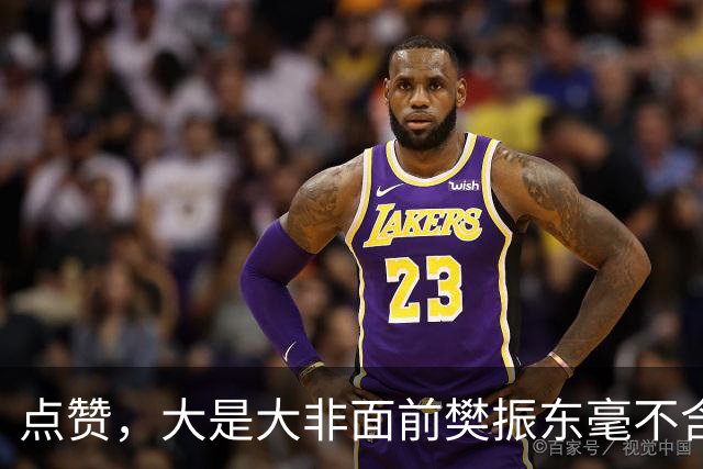 点赞，大是大非面前樊振东毫不含糊 不仅取关姆巴佩，连个人社媒简介也改了