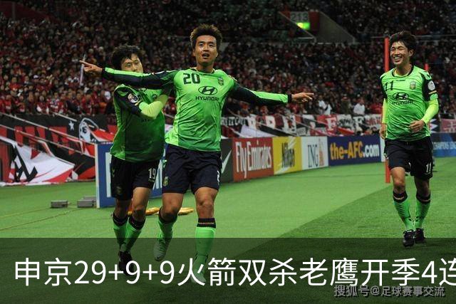 申京29+9+9火箭双杀老鹰开季4连胜，杜兰特22+9史密斯16+12