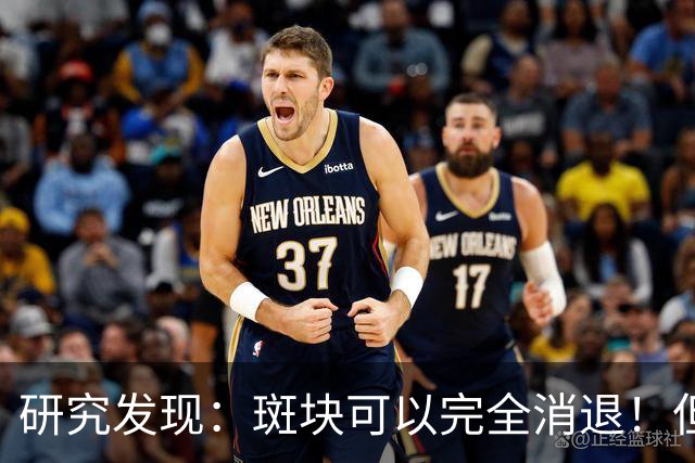研究发现：斑块可以完全消退！但需要满足4个条件