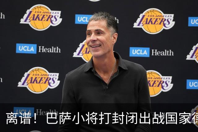 离谱！巴萨小将打封闭出战国家德比 结果右踝部韧带损伤缺席七周