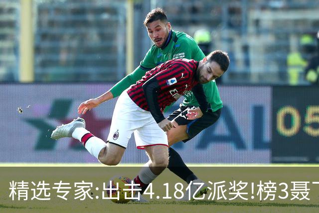 精选专家:出击4.18亿派奖!榜3聂飞云快乐8中9码