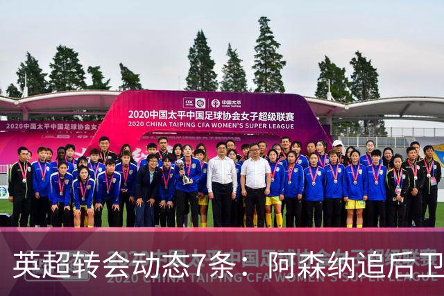 英超转会动态7条：阿森纳追后卫，曼联队长或离队，利物浦留月最佳