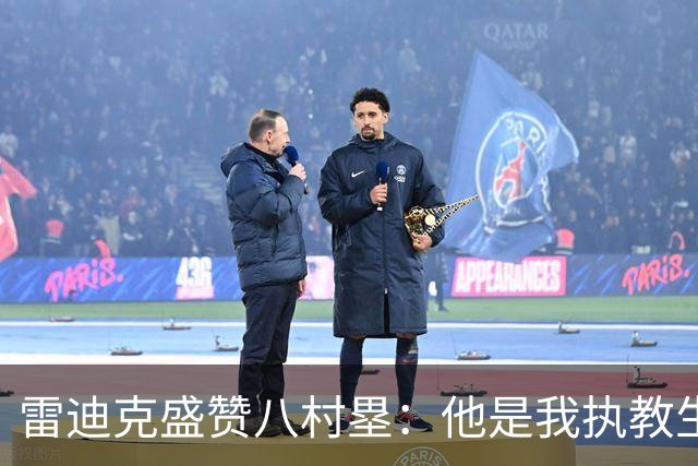 雷迪克盛赞八村塁：他是我执教生涯中最喜爱的球员之一