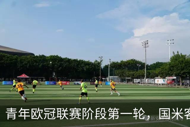 青年欧冠联赛阶段第一轮，国米客场4-2击败曼城