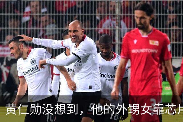 黄仁勋没想到，他的外甥女靠芯片和他平起平坐，如今是美国工程院院士