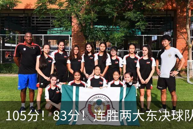 105分！83分！连胜两大东决球队，76人已现冠军相，但“短板”也很明显