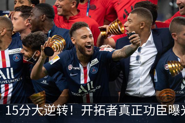 15分大逆转！开拓者真正功臣曝光 不是利拉德莫兰特 主帅戳透本质