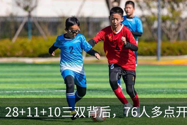 28+11+10三双背后，76人多点开花的进攻太强了