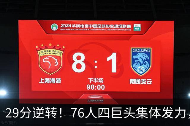 29分逆转！76人四巨头集体发力，詹姆斯遭遇生涯最大分差翻盘