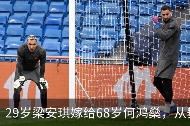 29岁梁安琪嫁给68岁何鸿燊，从舞蹈老师转变为拥有百亿资产的富婆！