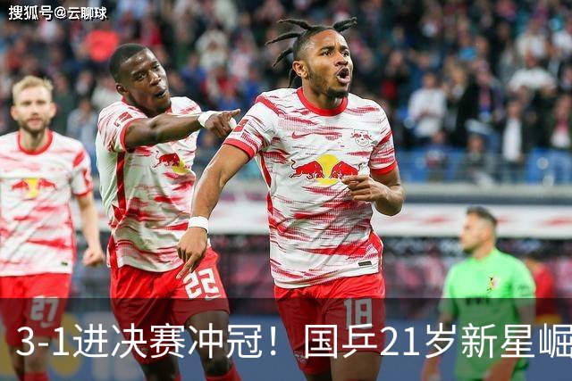 3-1进决赛冲冠！国乒21岁新星崛起：双打死磕松岛辉空张本美和