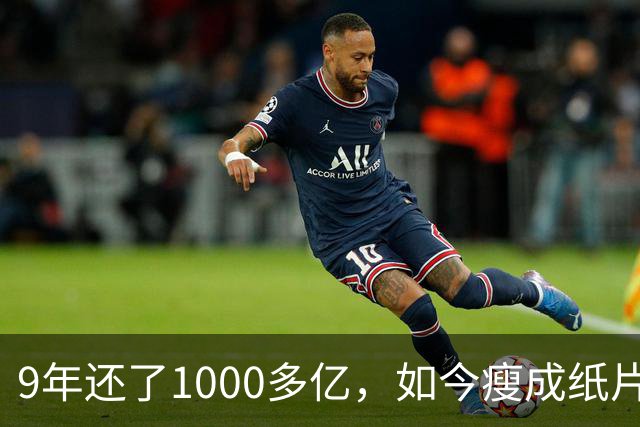 9年还了1000多亿，如今瘦成纸片人的王健林，还欠多少钱没还完