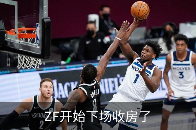 ZF开始下场收房了